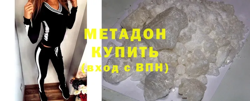 МЕТАДОН кристалл  цены   Луга 